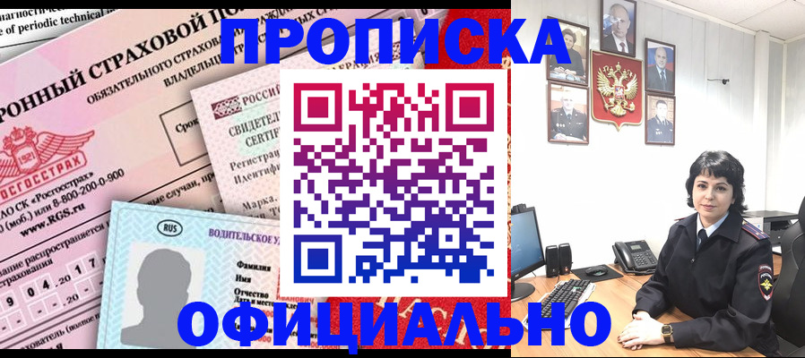 пропишу в квартире в Шимановске