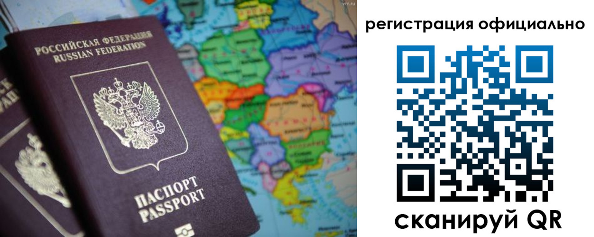 прописка для работы в Шимановске