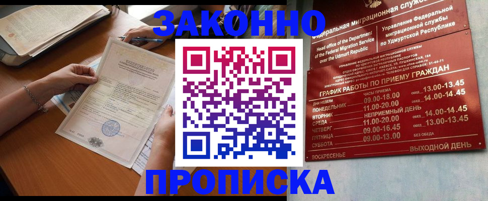 пропишу в квартире в Шимановске