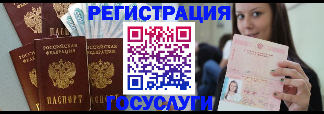 прописка штамп в Шимановске