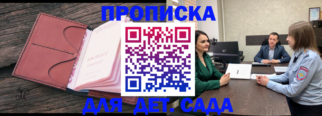 временная регистрация купить в Шимановске