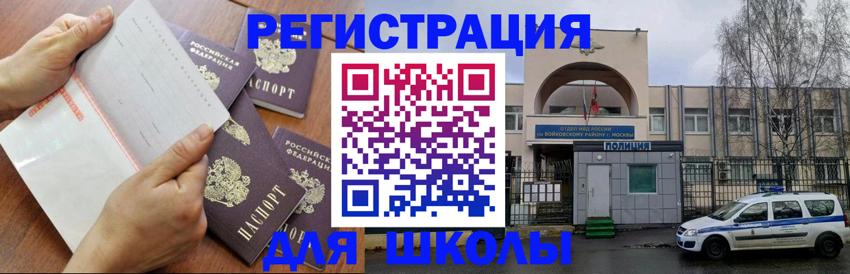 прописка в квартире в Шимановске